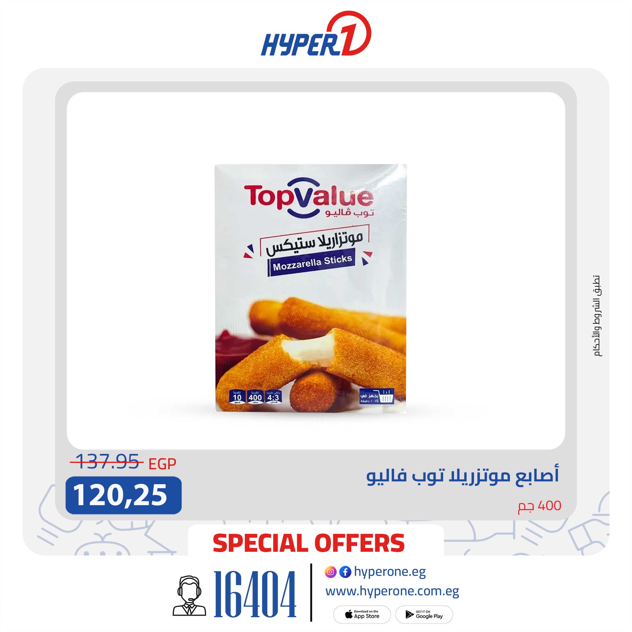 hyper-one offers from 2sep to 1sep 2025 عروض هايبر وان من 2 سبتمبر حتى 1 سبتمبر 2025 صفحة رقم 14